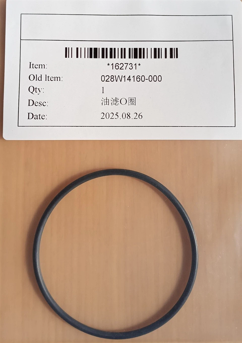 York 028W-14160-000 O Rings